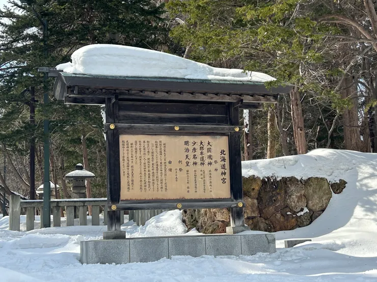 神宮的歷史緣起