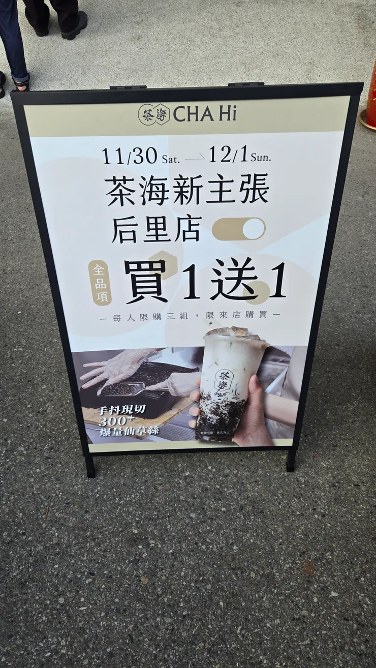 所有人最喜歡的買一送一優惠，相信大家買星巴克也是一樣道理