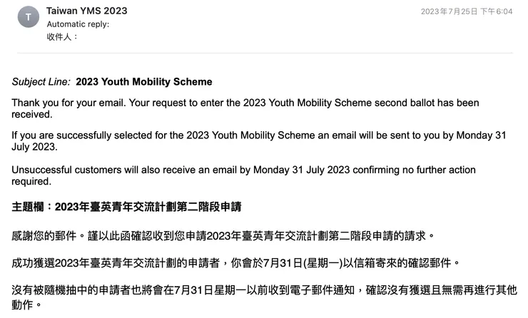 寄出後系統自動回覆範例