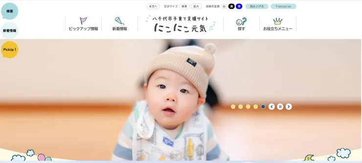 圖片來源：千代市官網