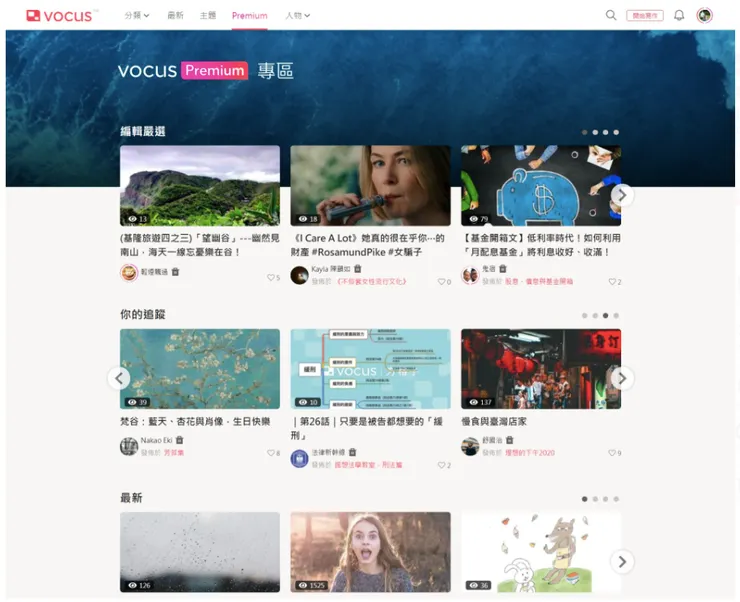 vocus｜新世代的創作平台