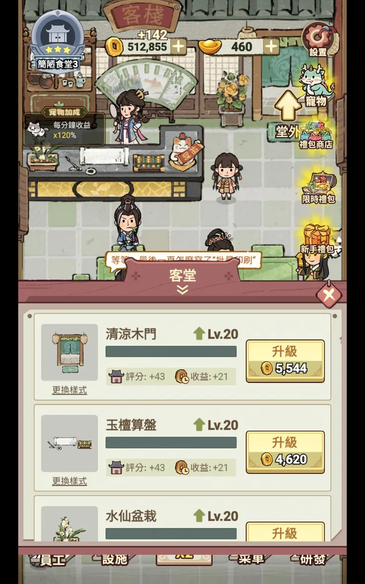 設施功能