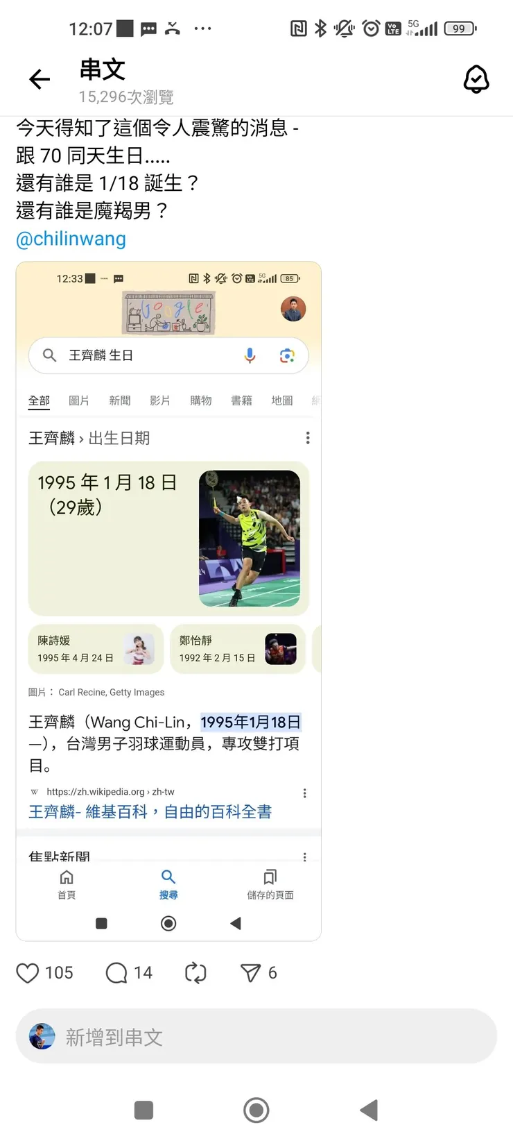 跟 70 同天生日.....