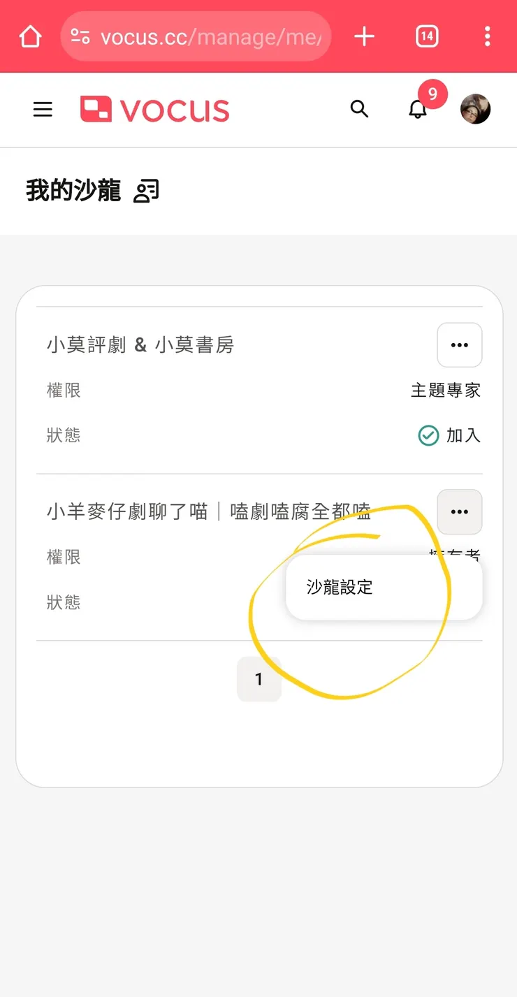 vocus|新世代的創作平台