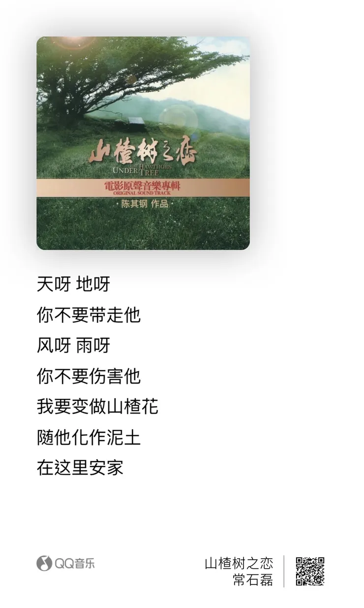 白日事故廣播劇第15集上使用的配樂