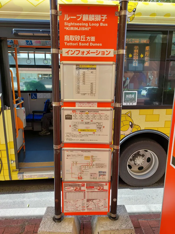 用google翻譯寫著8月平日不行駛