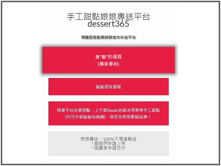 蛋糕推薦。蛋糕宅配|與手工甜點對話的SUSAN|小熊維尼公仔