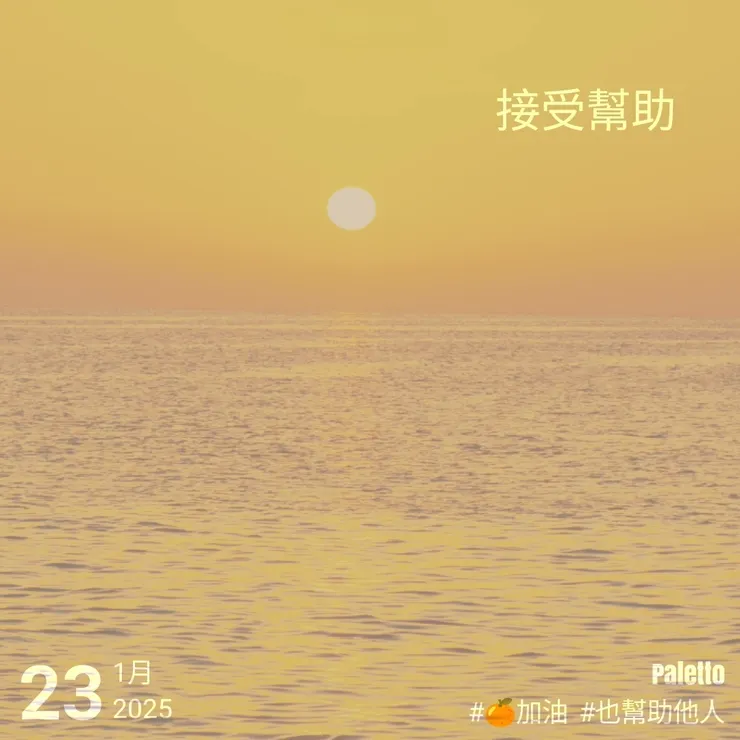 【桔言桔語•每天送給自己一句話】