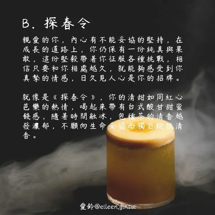 圖片來源：愛鈴（IG @eileen.ginsui）