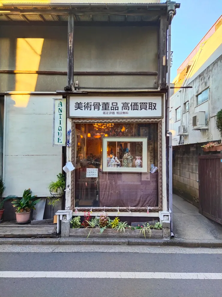 買賣古董的店