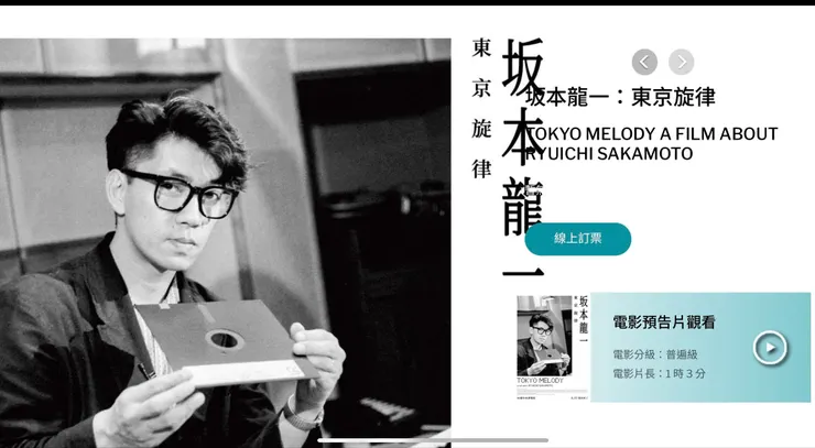 來自 王牌映畫官網