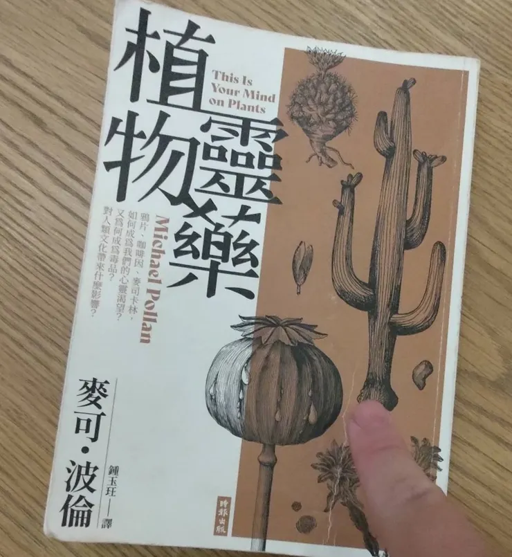 上吧植物靈藥,9決定用你了。