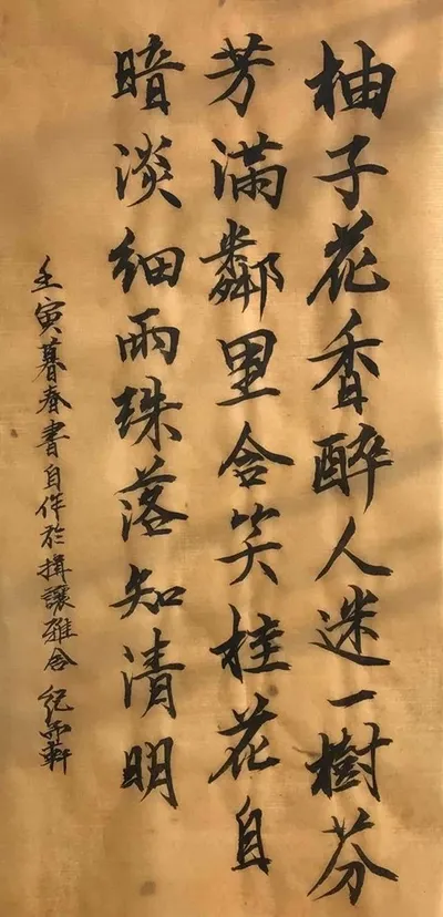 兩首双生詩