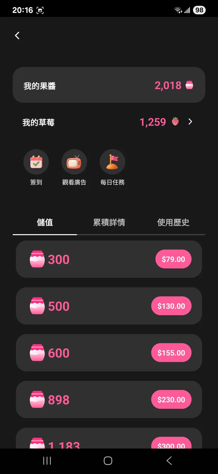 也可以儲值、包月等方式