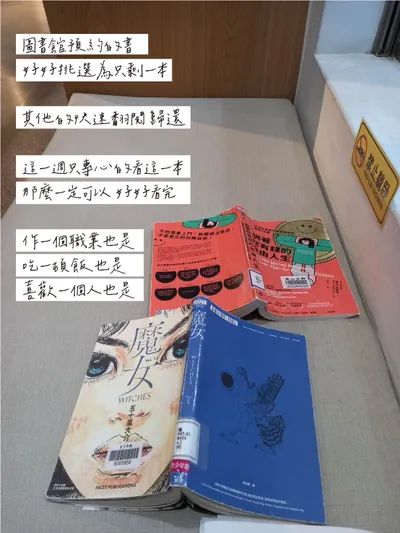 專心只為一件事