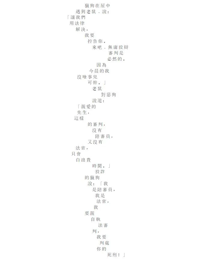 一條長長的故事尾巴