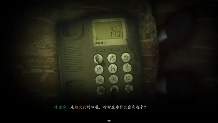 種種巧合令人不禁懷疑，報案人是否為慘遭火吻的往生者?《煙火(烟火)》