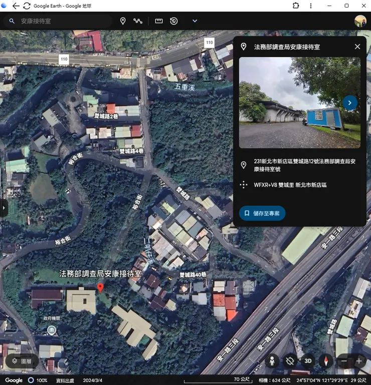 安康接待室位置(圖片來源：Google Earth)