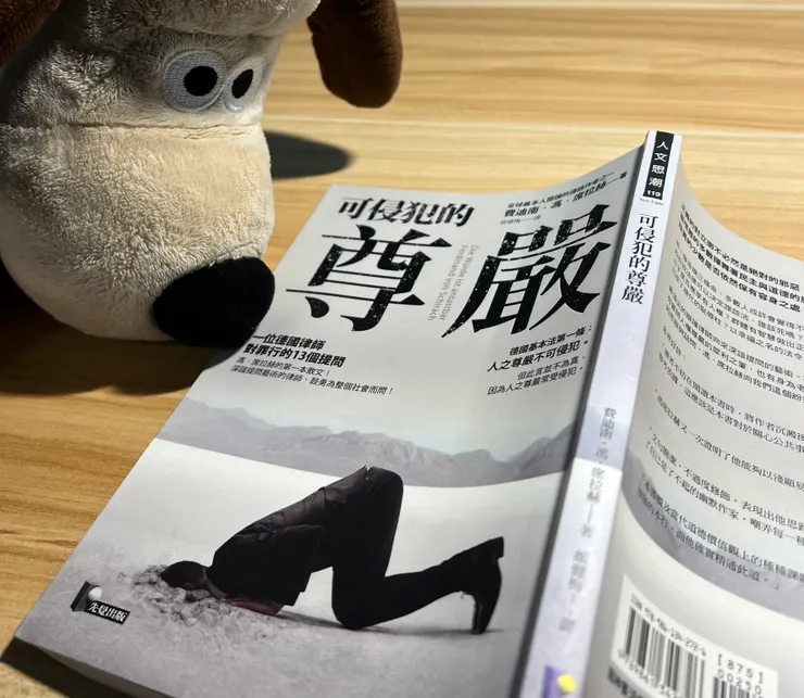 Die Würde ist antastbar - Ferdinand von Schirach