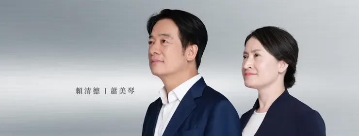 圖片載自賴清德臉書