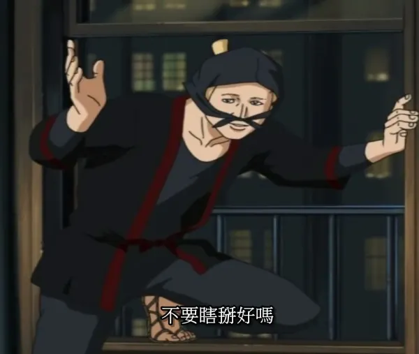 不要瞎掰好嗎