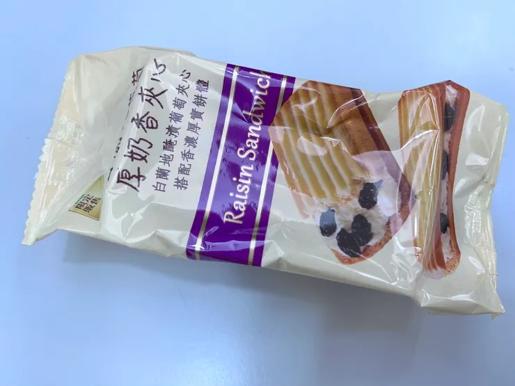 白蘭地葡萄厚奶香夾心