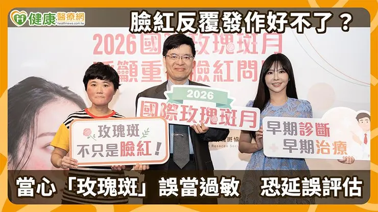 治療方式依個別病況調整，可能包含外用或口服抗發炎藥物，必要時搭配光電治療等方式，同時需配合日常保養與誘發因子管理。