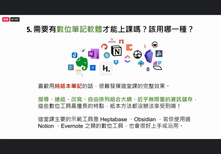 一定要數位嗎？｜資料來源：閱讀前哨站 FB 粉絲專頁