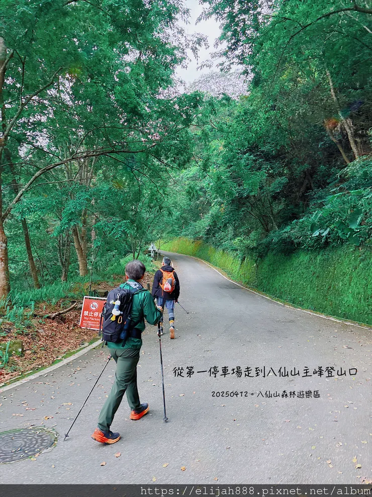 【谷關健行/住宿】谷關七雄老大。海拔2366公尺八仙山主峰。