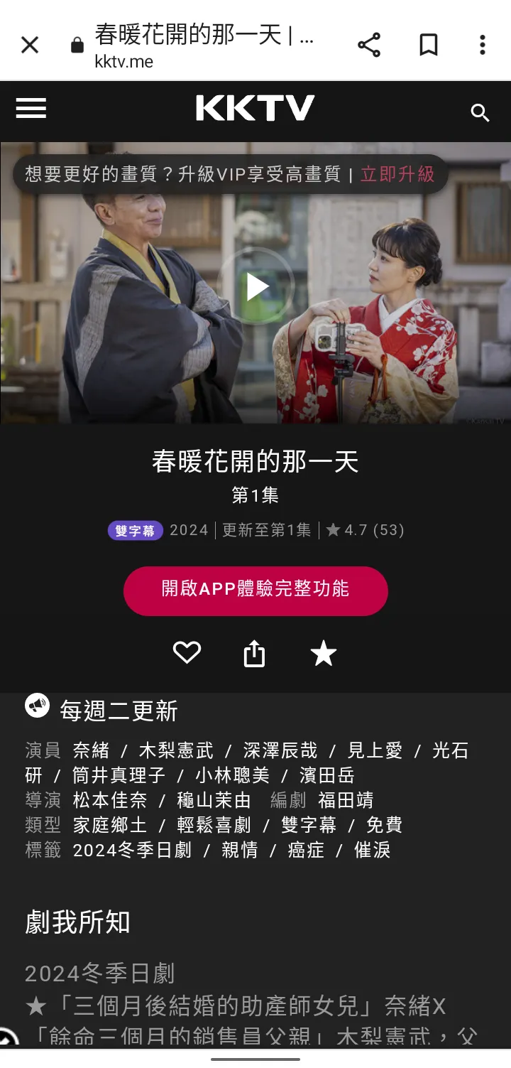 KKTV網頁截圖