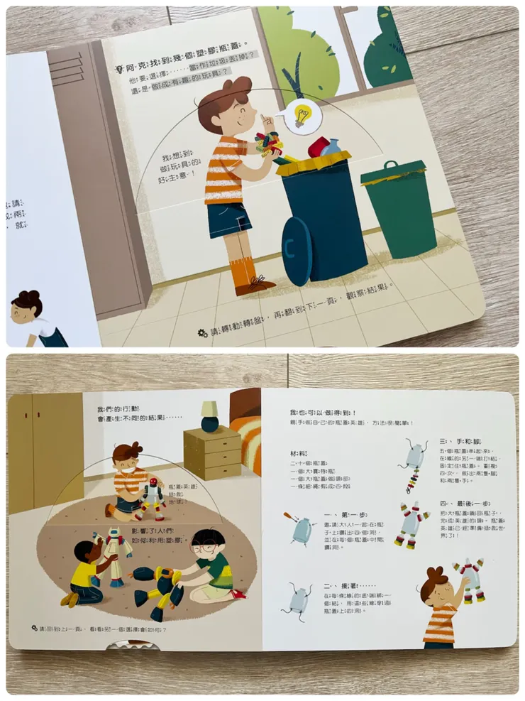 塑膠瓶蓋、寶特瓶可以再利用喔