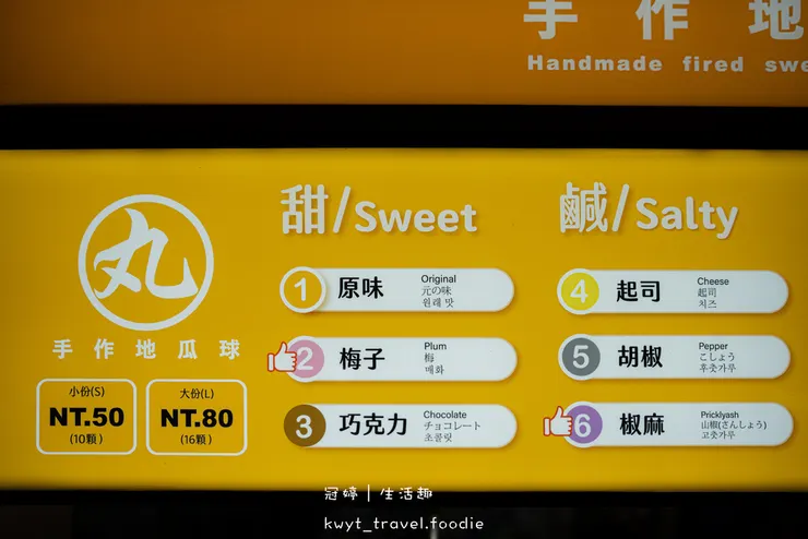 【黑丸手作地瓜球板橋店】這家地瓜球也太大顆！新埔捷運站美食，