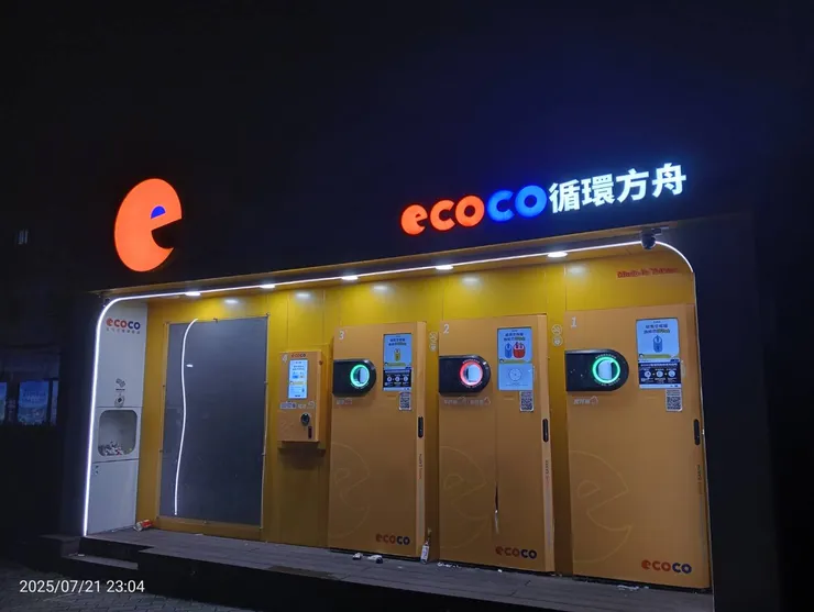 晚上看起來就像個方舟，電池、牛奶罐、鐵鋁罐、寶特瓶都能放喔