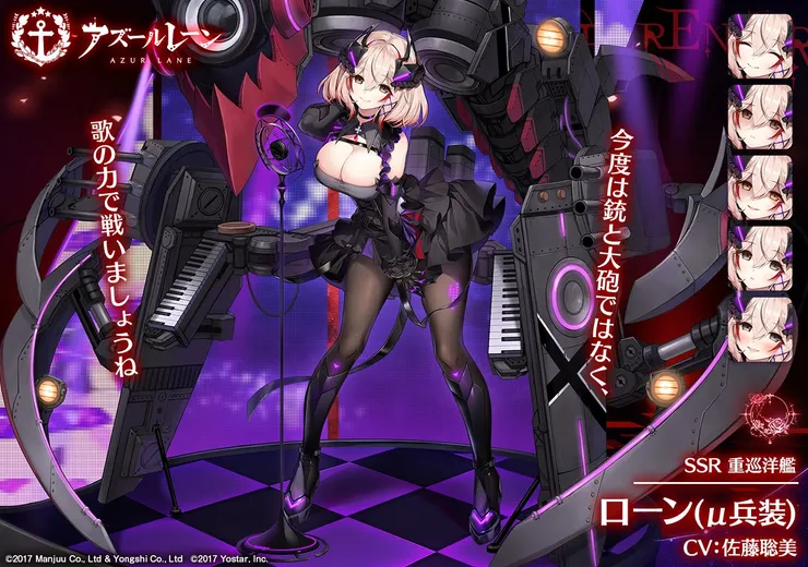 碧藍航線 羅恩 時裝