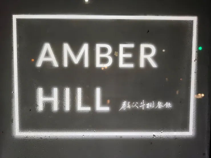 聖誕節當日霧氣超濃,招牌都充滿了水氣因此有些模糊