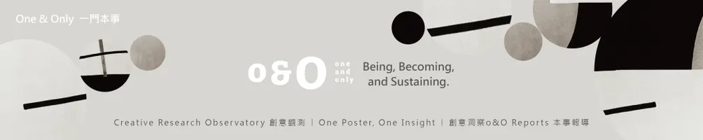 One and Only 一門本事