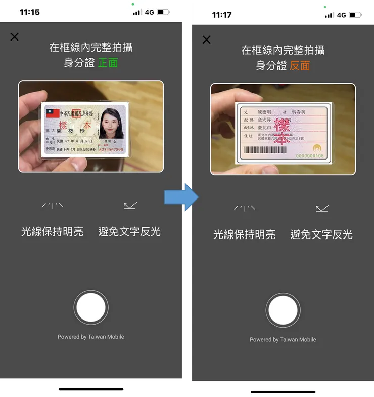 TWEX｜台灣大虛擬資產交易所 帳戶註冊 身分驗證 銀行綁定 操作教學