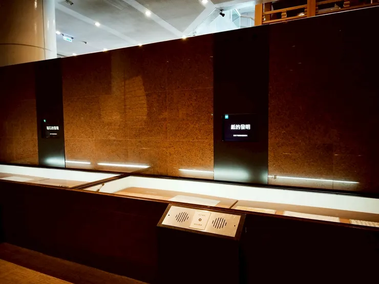 紙的發明 / 磁石的發現