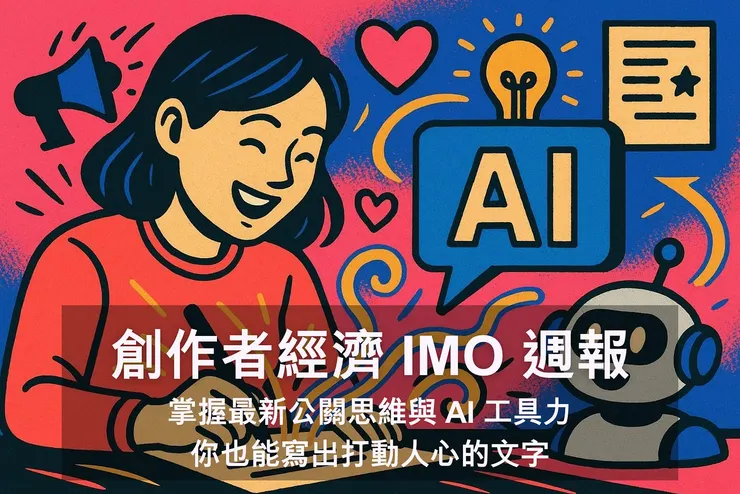 vocus｜新世代的創作平台