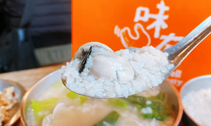 老艋舺好味道【味有招】（原汀洲路無名鹹粥）南機場美食商圈