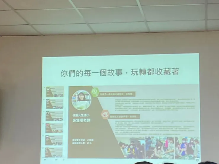 玩轉真的很會說故事