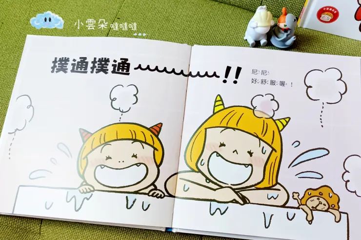 成功和媽媽一起洗澡囉！