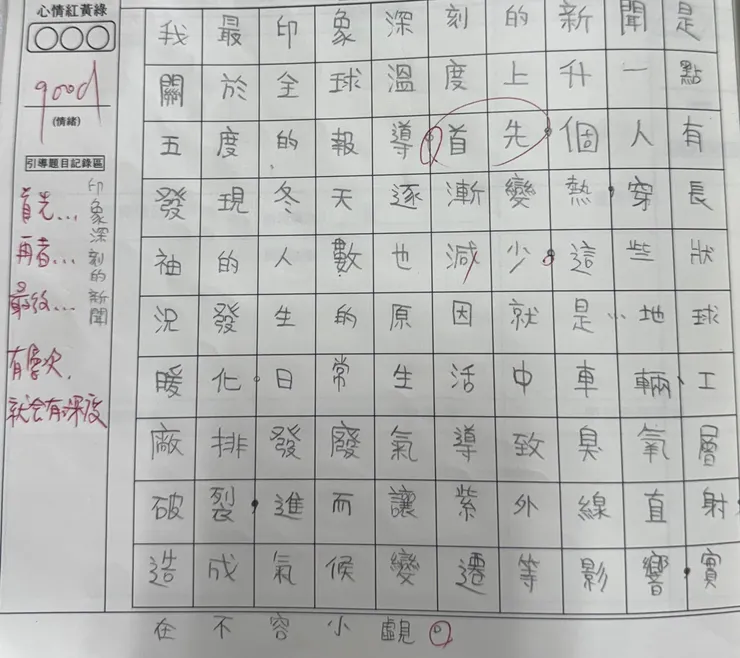 我真的很有職業病🤣看到首先，就在期待接著以及最後，結果不見了😩😩