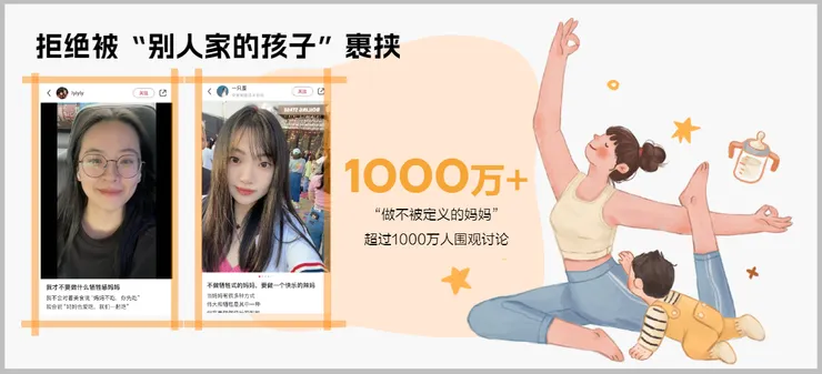 做不被定義的媽媽