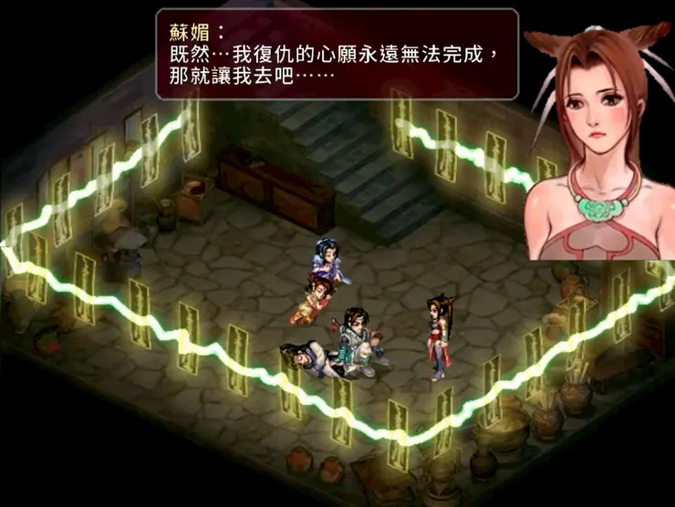 除了蘇媚以外的其他主角在故事中並沒有明顯改變與成長，算是我個人認為仙二最大的缺點