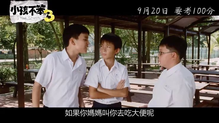 預告片截圖，這個是第一集的畫面，回憶滿點