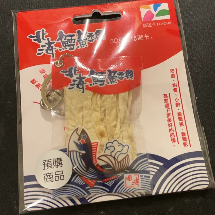 造型悠遊卡