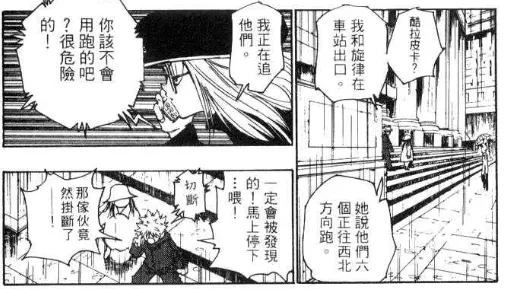 酷拉皮卡一看到旅團就失心瘋，直接下車追。