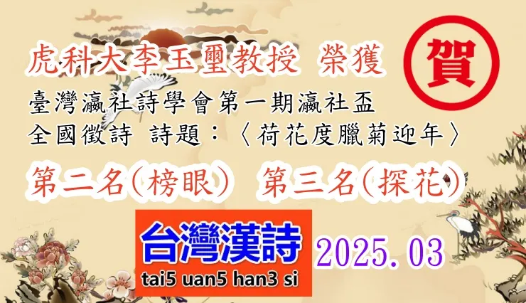 恭賀海報