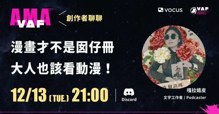 vocus｜新世代的創作平台